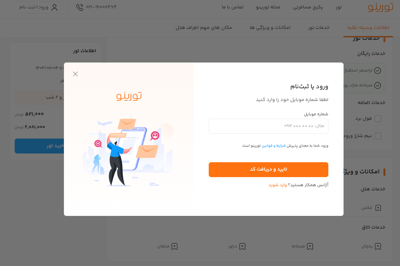راهنمای خرید تور مشهد مقدس