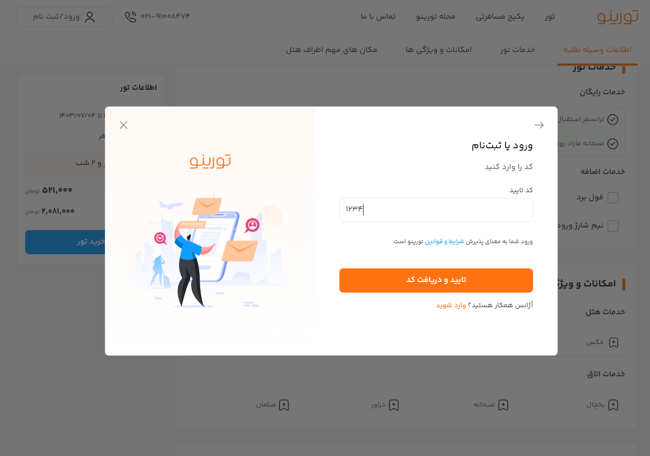 راهنمای خرید تور مشهد مقدس